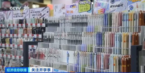 開(kāi)學(xué)季“裝備”升級(jí) 文具店、書(shū)店客流攀升，學(xué)習(xí)用品銷(xiāo)售迎熱潮