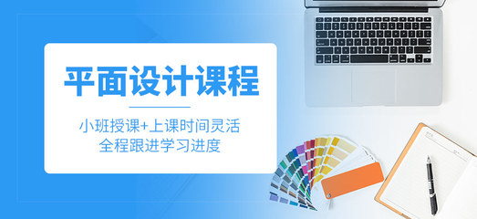 珠海平面設(shè)計(jì)學(xué)費(fèi)解析 如何選擇適合你的學(xué)習(xí)路徑